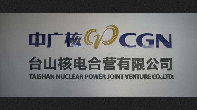 核电站机房91精品无码国产在线观看一区及核岛控制柜